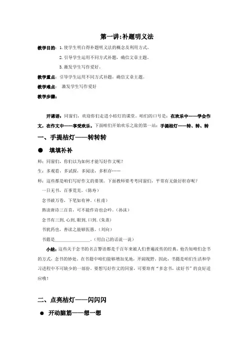 第一讲补题明义法
