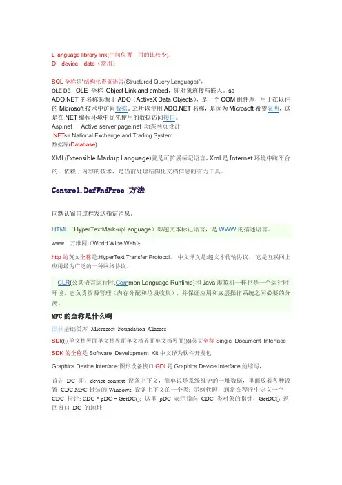 c编程语言简称——全称