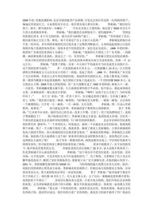 反其道而行养鸽子 一年赚得百万