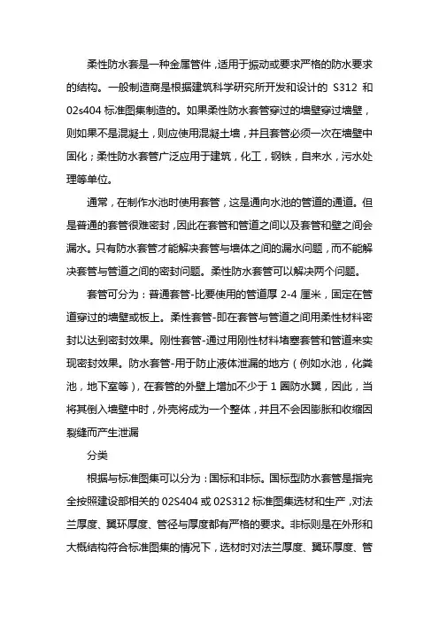 柔性套管的规格及尺寸