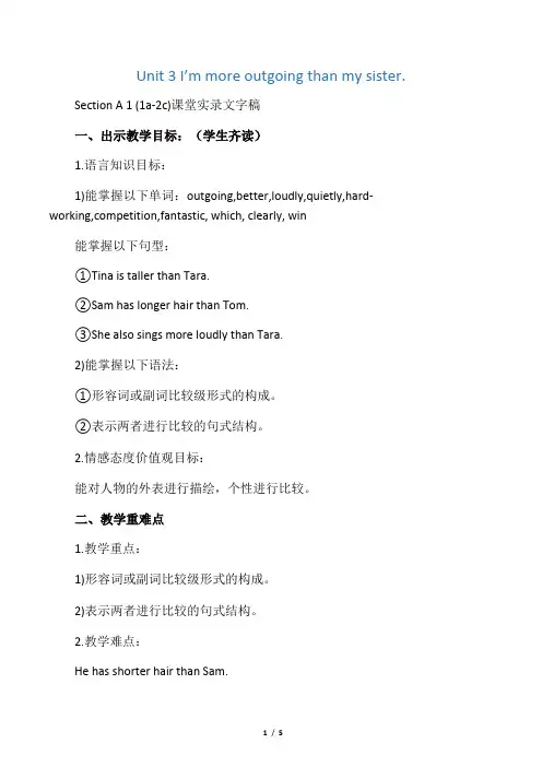 Unit3I’mmoreoutgoingthanmysister.SectionA1(1a-2c)课堂实录文字稿