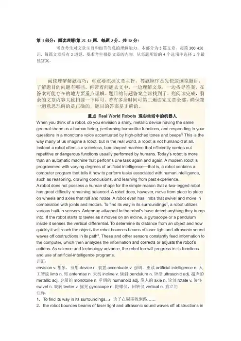 职称英语考试第四部分阅读理解