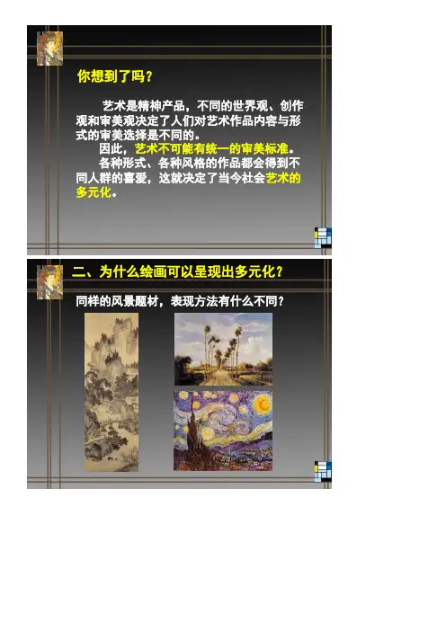 红色的和谐