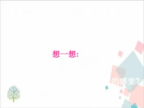 《平行线及其判定》_PPT-精美