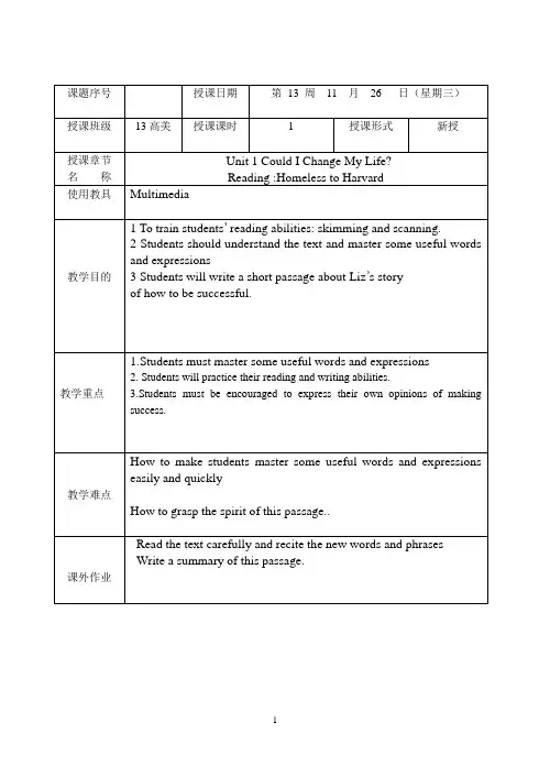 职高英语第四册Unit1 Reading A