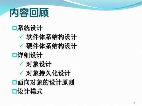 第11讲：设计模式