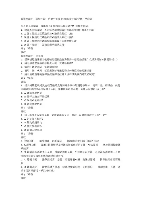免费在线作业答案兰州大学《票据法学》15秋在线作业2满分答案