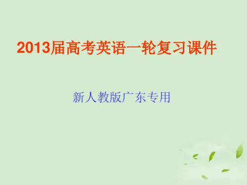 2019届高考英语一轮复习 第6讲 动词时态与语态课件 新人教版资料专用.ppt