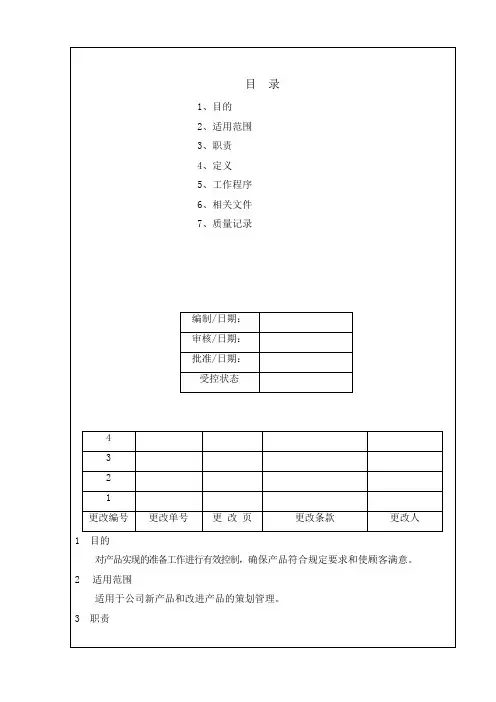 推荐产品实现策划程序-范例2(精华)