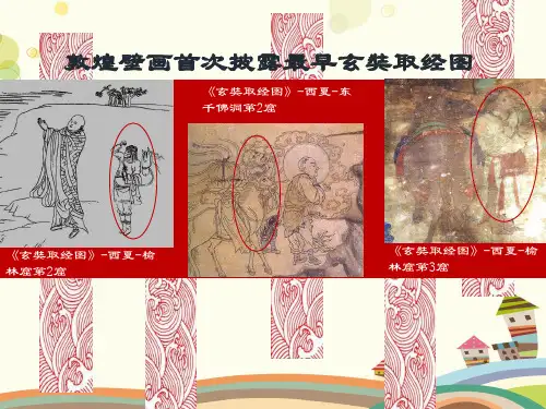 初中美术人美七年级上册面具的设计制作美猴王PPT
