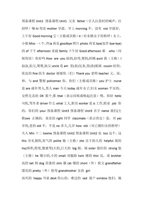 译林版牛津初中英语单词