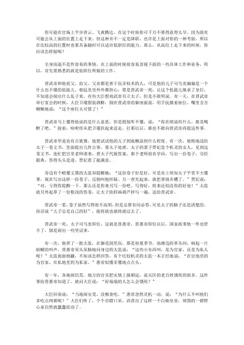 博弈论(生存智慧大全集)_精业：身处低谷的博弈策略