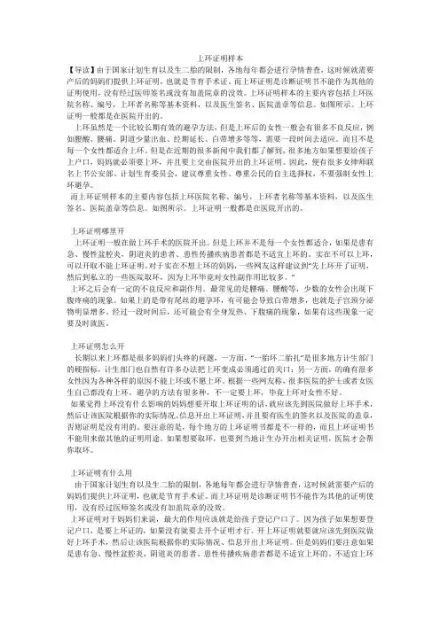上环证明样本