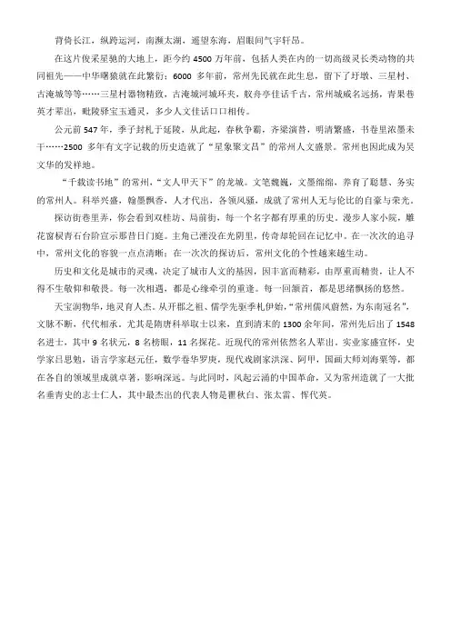 常州文化与名人