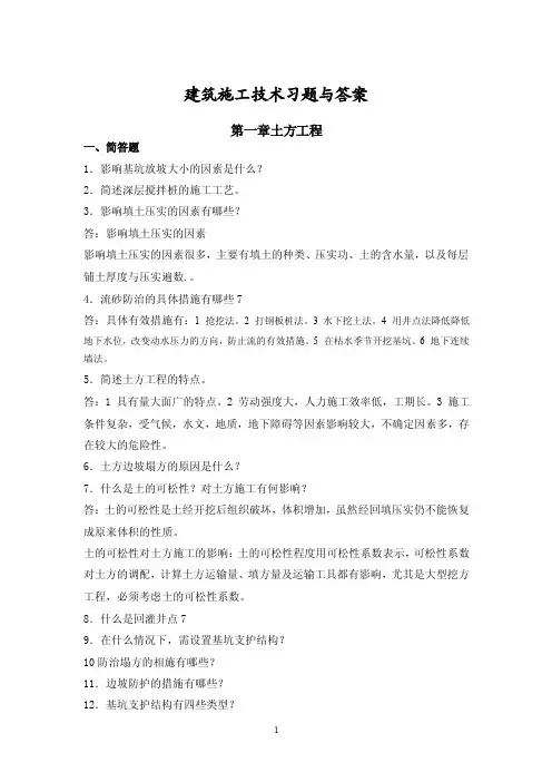 习题集——精选推荐