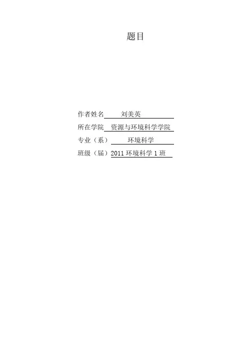 电镀锌行业清洁生产