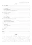 PLC控制风力发电机系统