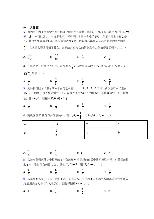 新北师大版高中数学高中数学选修2-3第一章《计数原理》检测卷(包含答案解析)(2)