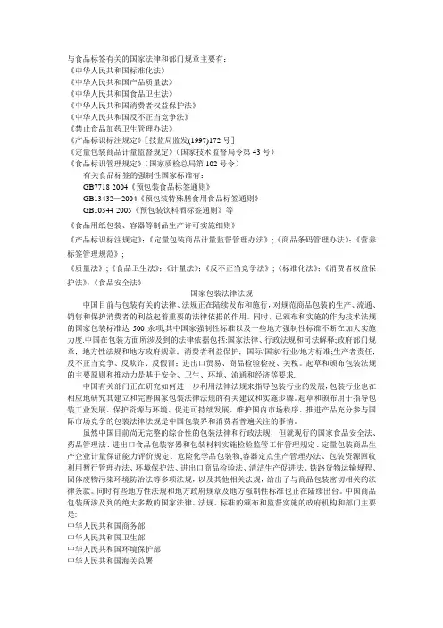 国家包装法律法规