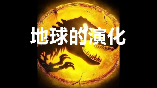高中地理湘教版(2019)必修一1