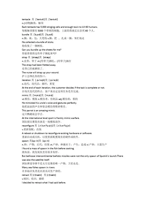 (完整版)英语单词加例句手动整理