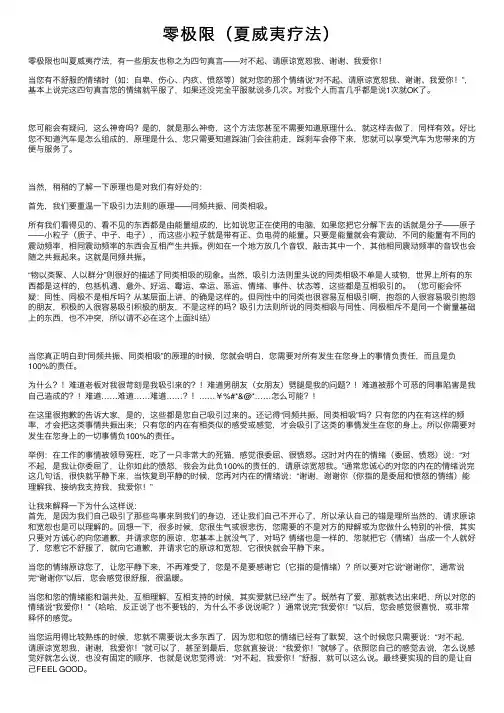 零极限（夏威夷疗法）