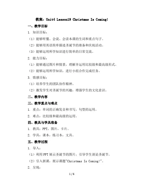 Unit4Lesson19ChristmasIsComing!(教案)冀教版(三起)英语六年级上册