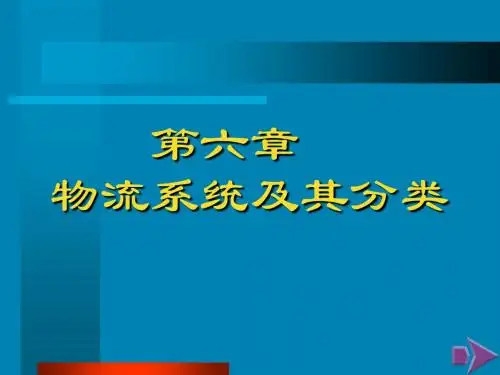 电子商务与物流的关系