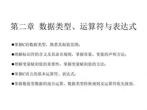 数据类型.