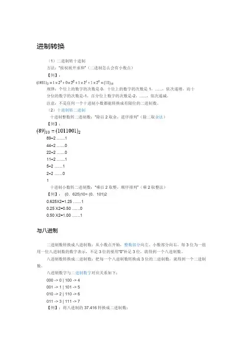 进制转换