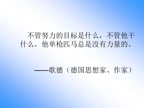 五年级下 摆的研究教科版ppt (共24页)