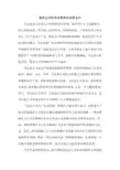 我所认识的马克思和马克思主义