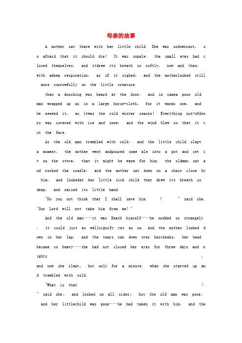 小学英语安徒生童话系列一母亲的故事阅读素材2