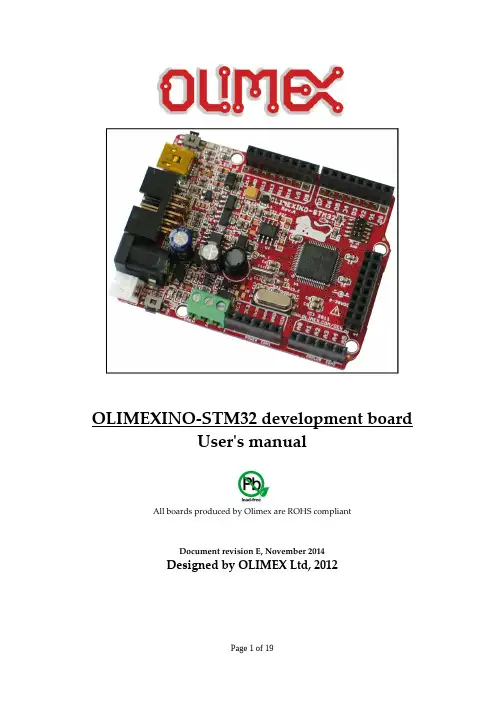 OLIMEXINO-STM32开发板用户指南说明书