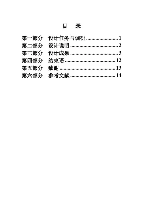 汽车维修服务质量与顾客满意度关系研究论文