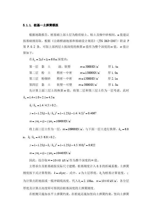 m值