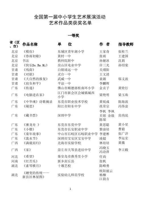 一二三等奖
