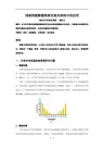 浅谈恒温除湿热泵在室内泳池中的应用