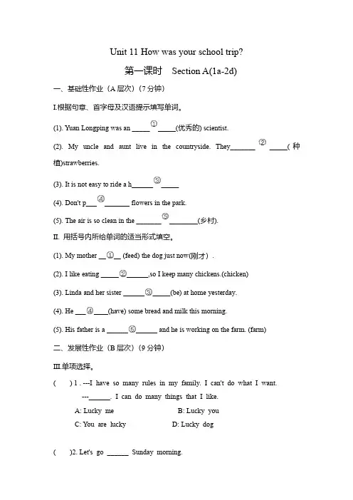 人教版七年级下册英语 【课时练】Unit 11 Section A 试卷含答案