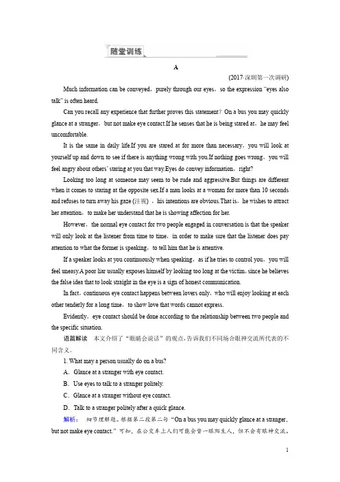 2018届高三英语二轮复习练习：专题四 阅读理解2.4.4 Word版含解析