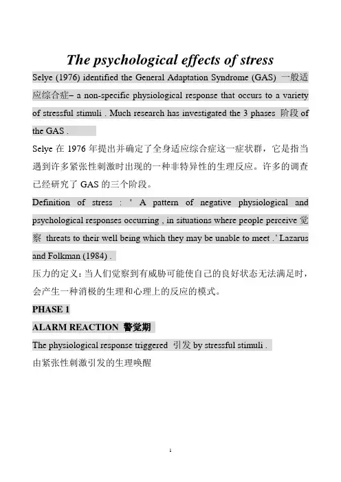 专业英语课本翻译—The psychological effects of stressP188