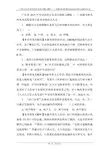 广东省2015年考试录用公务员行政能力测验(一)真题及参考答案本试卷适用于报考乡镇机关人员-电脑显示版