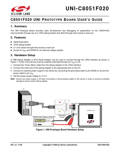 C8051F020 UNI 原型板用户指南说明书