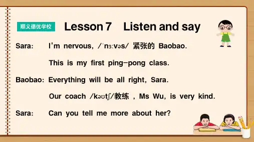 北京版：六年级下lesson7课文+词汇总结