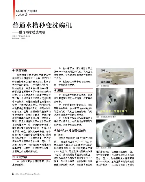 普通水槽秒变洗碗机——磁传动水槽洗碗机