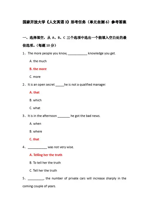 国家开放大学《人文英语3》形考任务(单元自测6)参考答案