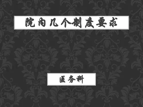 引产及出生医学证明等几个管理流程