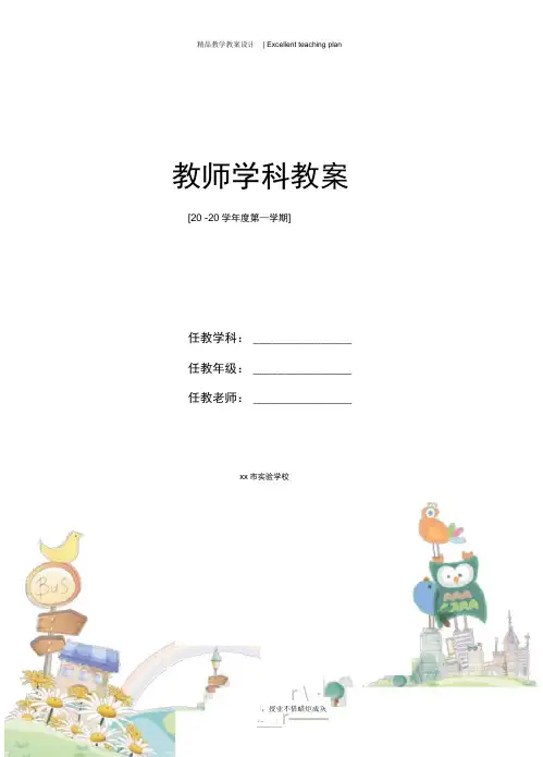 《复数复习小结》教学设计新部编版方案(含教学反思)