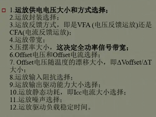 电子线路课程设计
