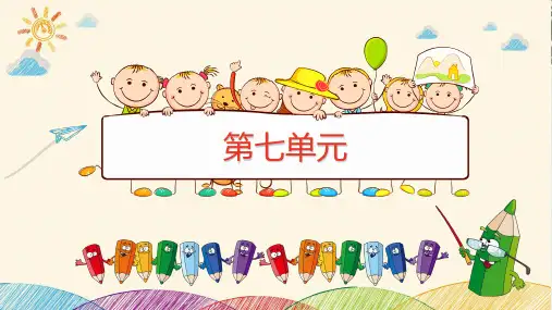 (赛课课件)人教(部编版)一年级上册语文《明天要远足》(共11张PPT)
